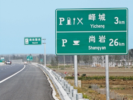 重慶道路標牌