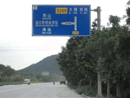 重慶道路標牌